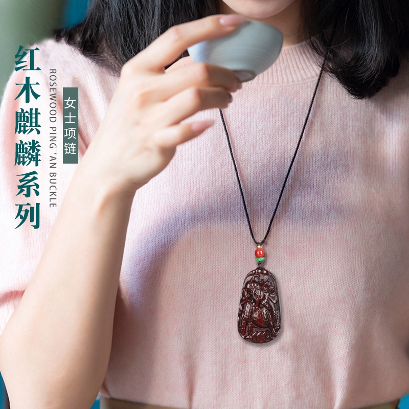 工匠一族 木雕麒麟国风手工雕刻 小叶紫檀 名贵木作吊坠 男女同款情侣款