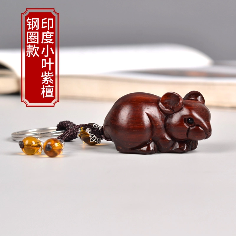 工匠一族 鼠你好运鼠你有福木质创意汽车小老鼠精致可爱小饰品 小叶紫檀 挂件钥匙扣 男女同款情侣款