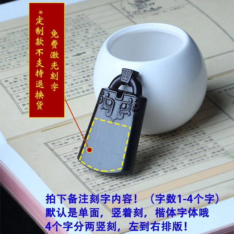 工匠一族 支持免费刻字定制饕餮纹平安锁无事牌饰品国风转运吉祥 紫光檀 项链 男女同款情侣款