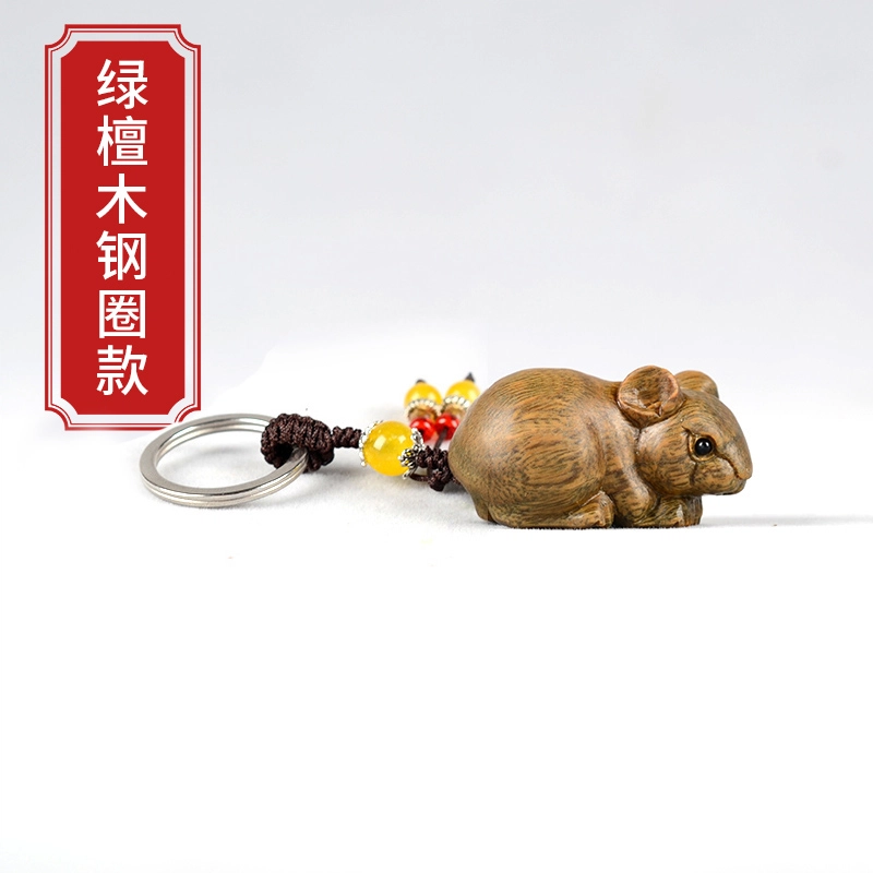 工匠一族 鼠你有福 可爱小老鼠钥匙扣圆润精致木质生肖鼠饰品小挂饰 绿檀 挂件 男女同款情侣款