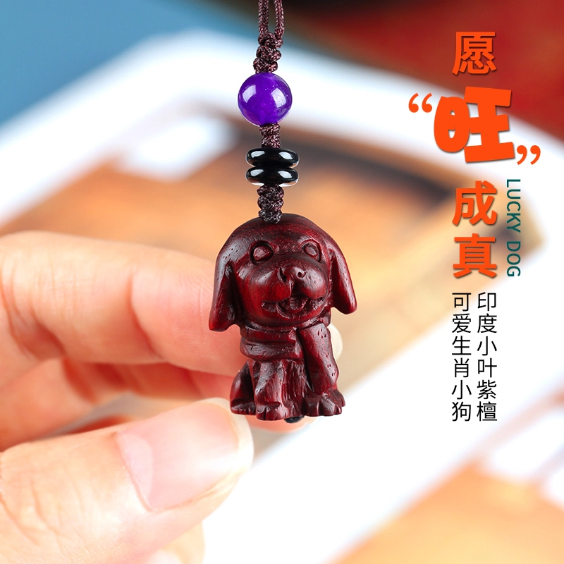 工匠一族 软萌可爱 迷你小奶狗饰品包包挂饰治愈系 紫檀属 挂件 男女同款情侣款