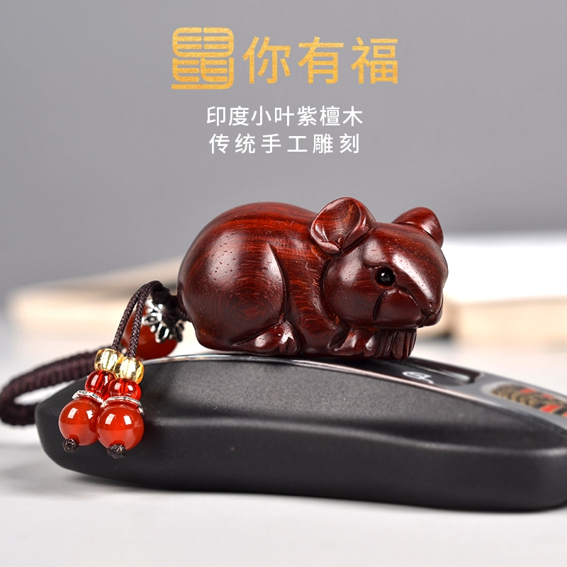 工匠一族 鼠你好运鼠你有福木质创意汽车小老鼠精致可爱小饰品 小叶紫檀 挂件钥匙扣 男女同款情侣款