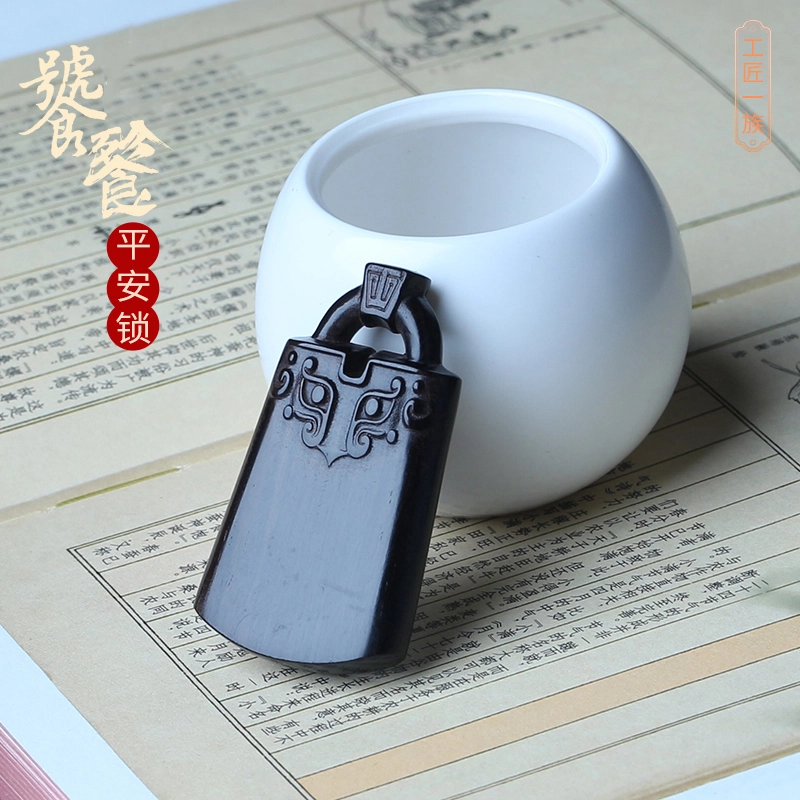 工匠一族 支持免费刻字定制饕餮纹平安锁无事牌饰品国风转运吉祥 紫光檀 项链 男女同款情侣款
