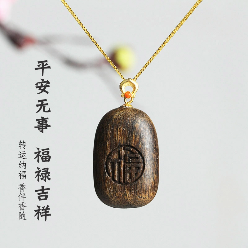 工匠一族 平安无事牌精致福牌转运吉祥国风 檀木 项链 女款