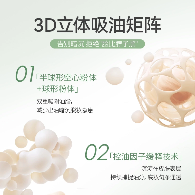 烙色 哭不花气垫 不卡粉 油皮混合皮 粉霜轻薄遮瑕持妆水润