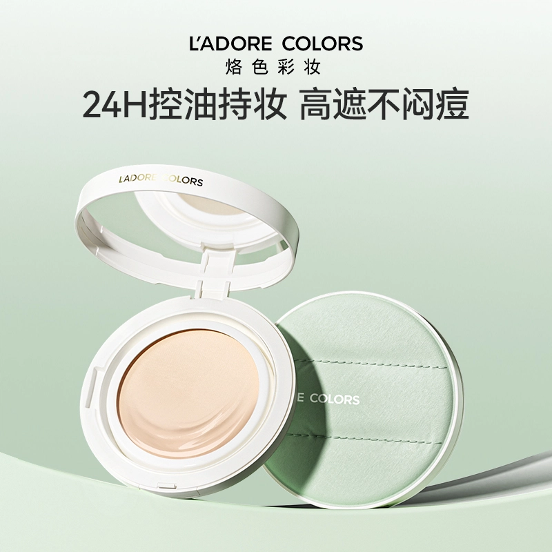 烙色 哭不花气垫 不卡粉 油皮混合皮 粉霜轻薄遮瑕持妆水润
