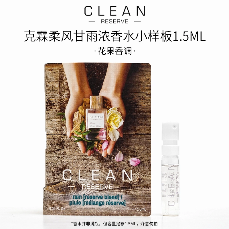 clean EDP 1.5ml