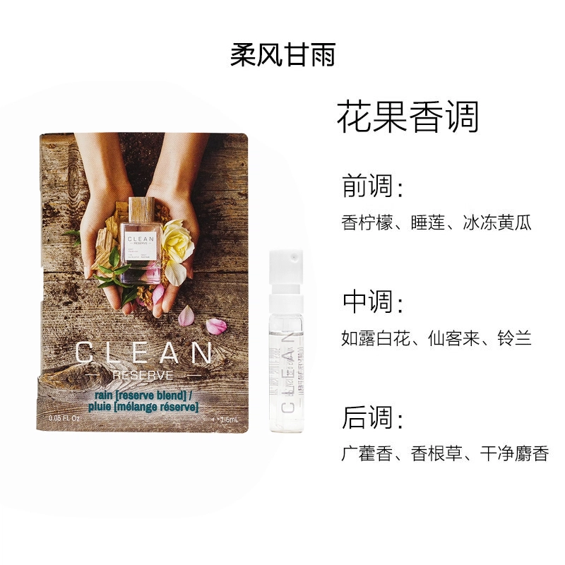 clean EDP 1.5ml