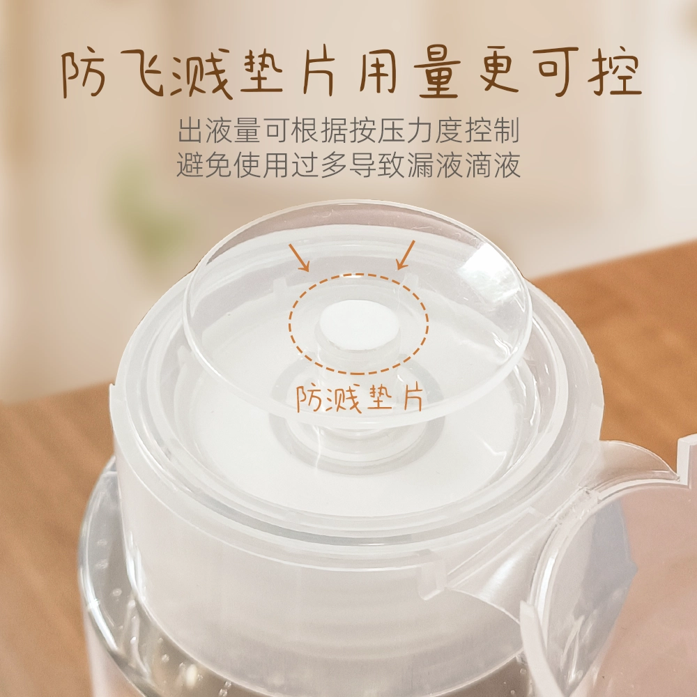 悦乐己 分装瓶按压式旅行便携卸妆油爽肤水化妆品空瓶子按压瓶大容量