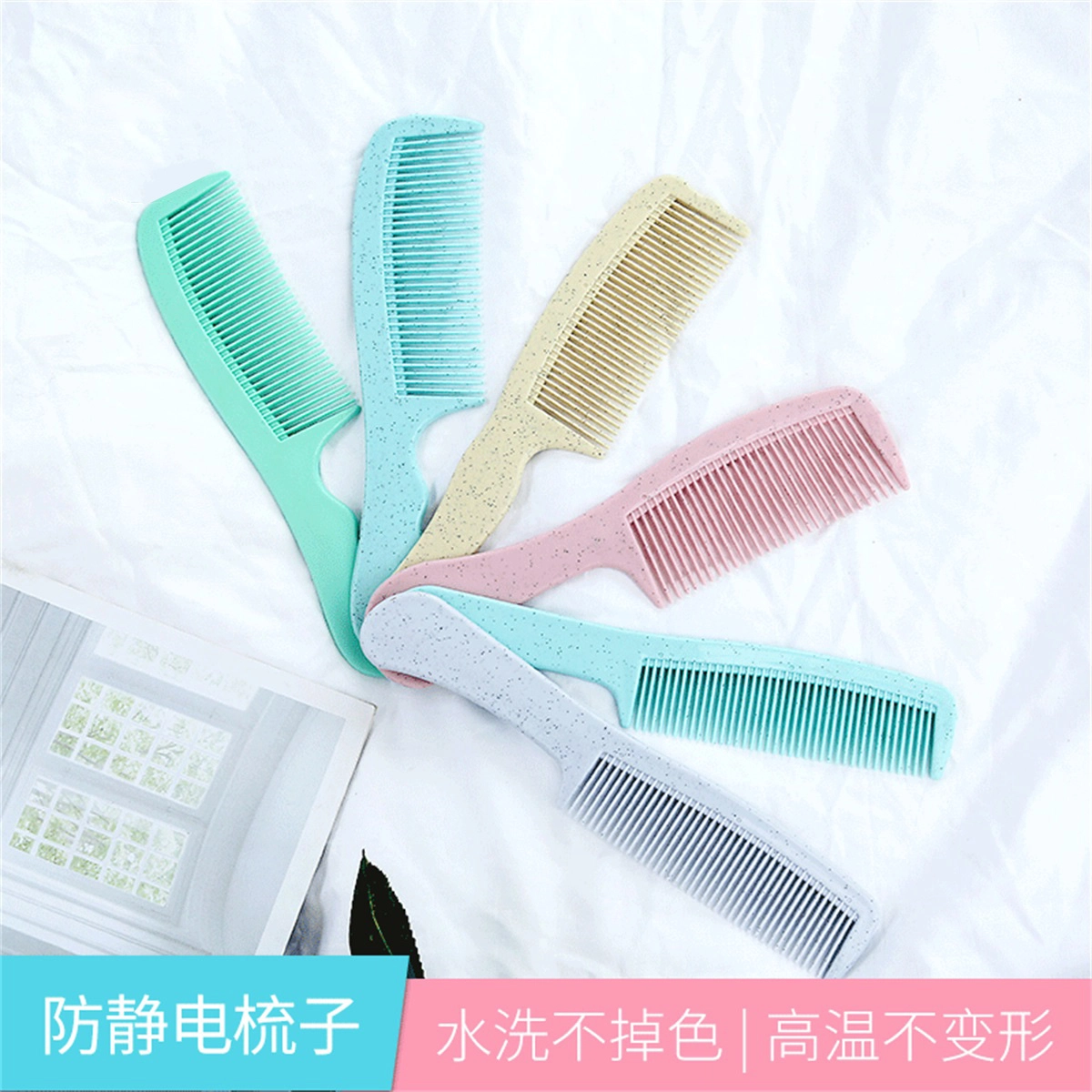 悦乐己  梳子女士专用细齿梳家用便携卷发梳直发梳头梳儿童塑料小梳子 防静电