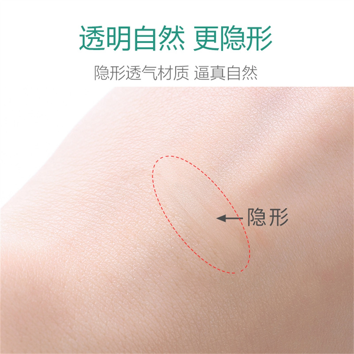 悦乐己  哑光自然隐形不反光无痕防水持久仙女贴美目贴 单面圆头形