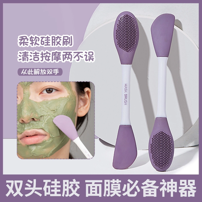 静玲珑 双头面膜刷泥膜专用 涂泥膜工具面膜勺硅胶刷调面膜铲按摩
