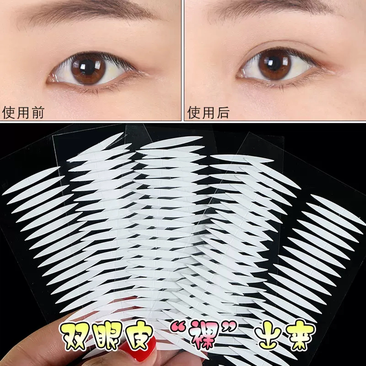 静玲珑 双眼皮贴隐形双面自然无痕防水持久支撑力强美目贴男女 双面双眼皮贴