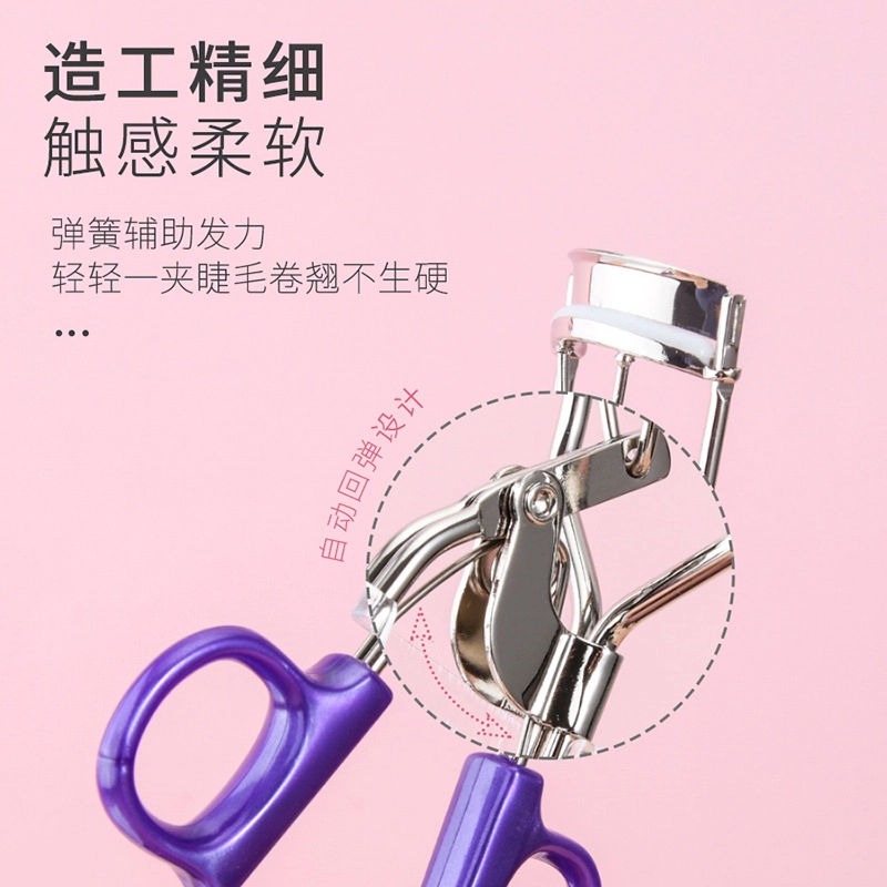 静玲珑  广角便携太阳花睫毛夹 长效持久卷翘