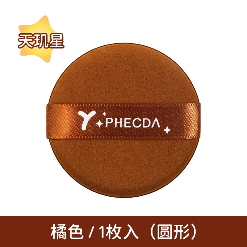 娇雪菲 七星气垫粉扑不吃粉易上妆细腻粉饼光高定妆打底