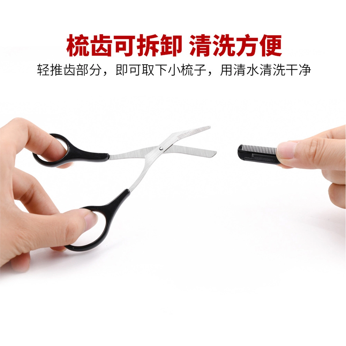 静玲珑 便携易携带安全精修眉刀眉剪眉梳