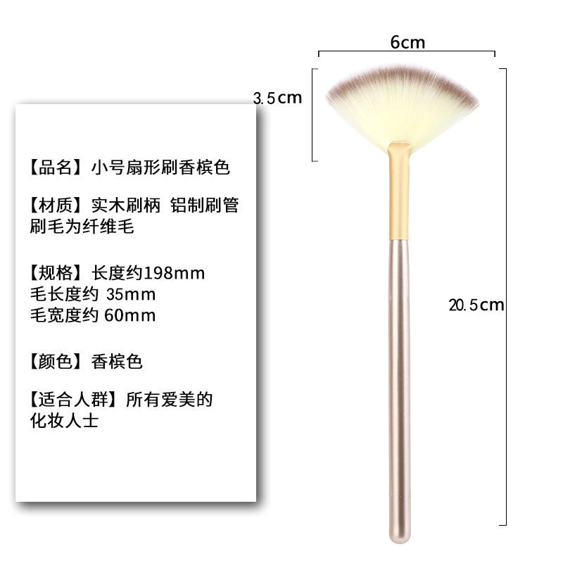 悦乐己    扇形高光刷余粉刷刷散粉刷 修容柔软细节 亲肤