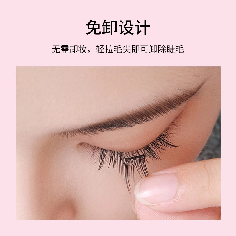 静玲珑 懒人太阳花免胶自粘假睫毛女自然卷翘无需胶水免卸分段式眼睫毛
