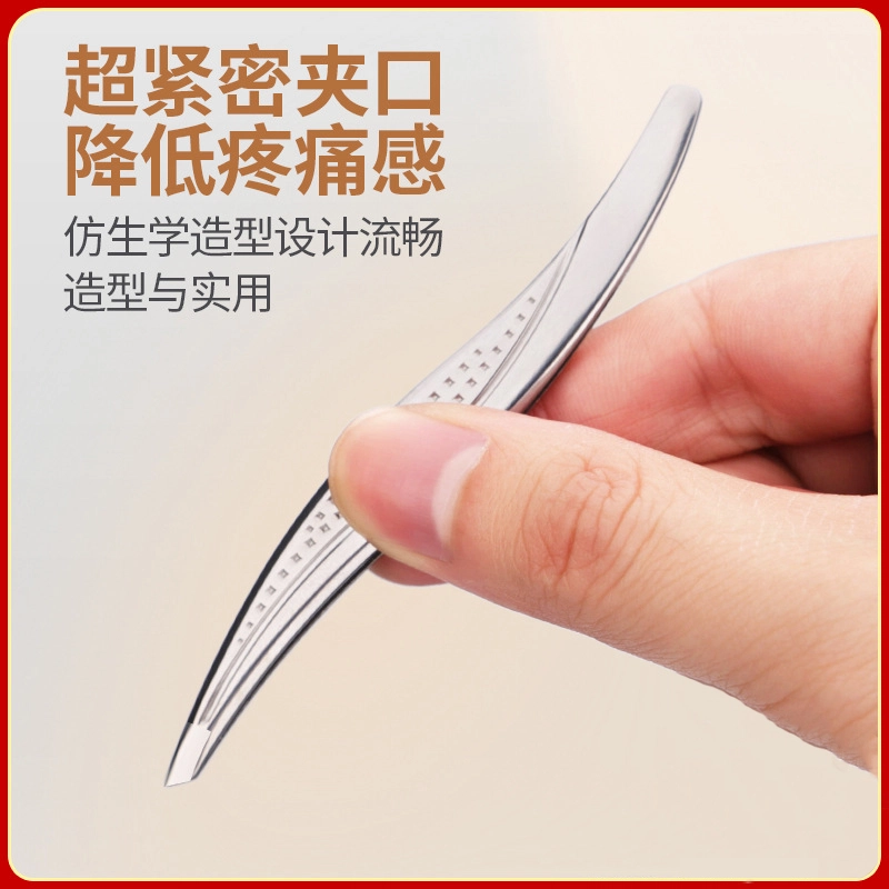 静玲珑 夹拔毛神器小镊子拔胡子胡须拔毛钳修眉工具眉毛夹单个斜咀海马夹