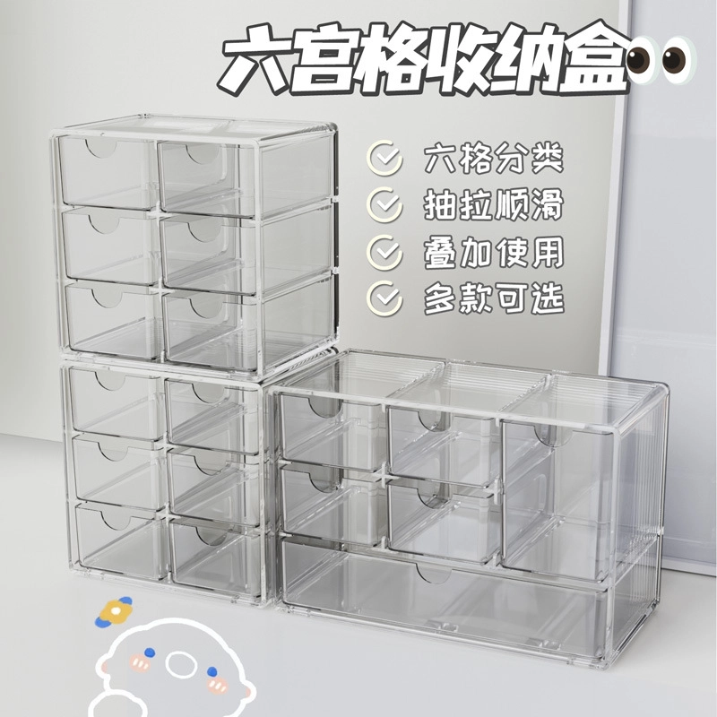 娇雪菲 化妆品收纳盒梳妆台置物架桌面高级感整理抽屉柜透灰色