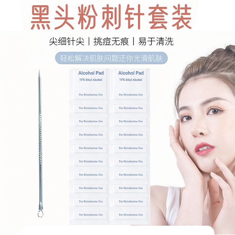 悦乐己  超尖超细粉刺针闭口针刮黑头清暗疮针单支祛痘专用工具挑痘痘神器