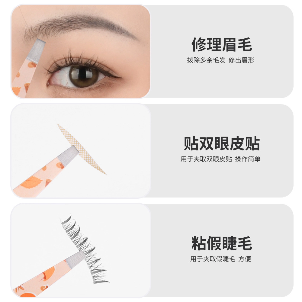悦乐己 初学者 修眉专用 可水洗不锈钢眉夹眉清目秀