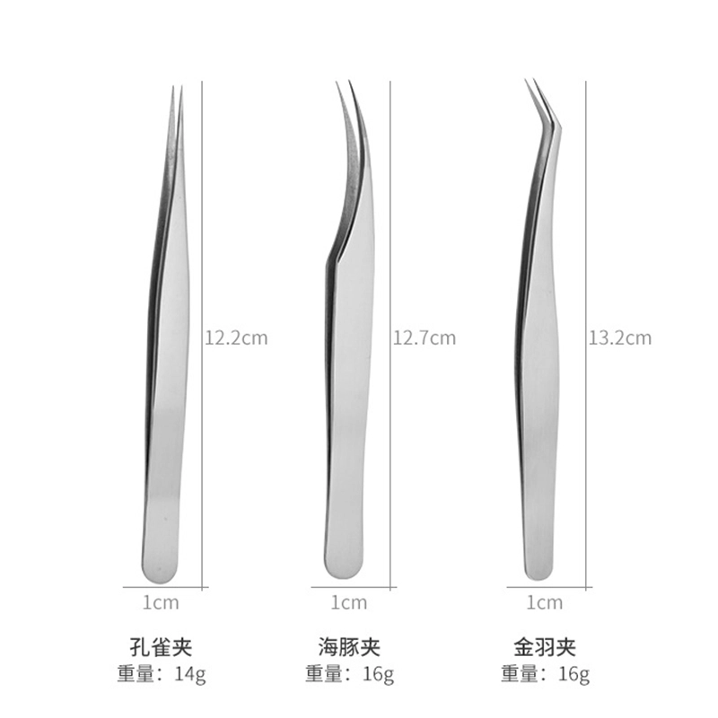 娇雪菲 高精密假睫毛镊子新手初学者嫁接睫毛不锈钢金羽夹美睫师专用