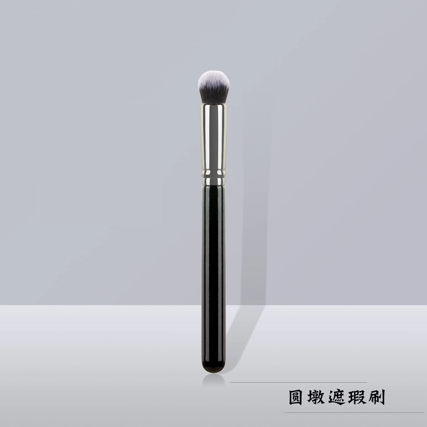 悦乐己  手指腹遮瑕刷 修容晕染细节贴合轮廓 便携