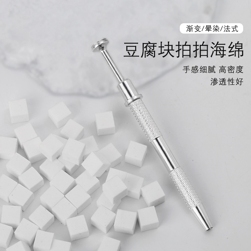 悦乐己 拍拍海绵粉粒粉扑迷你豆腐块拍拍绵腮红渐变晕染美甲专用工具指甲油