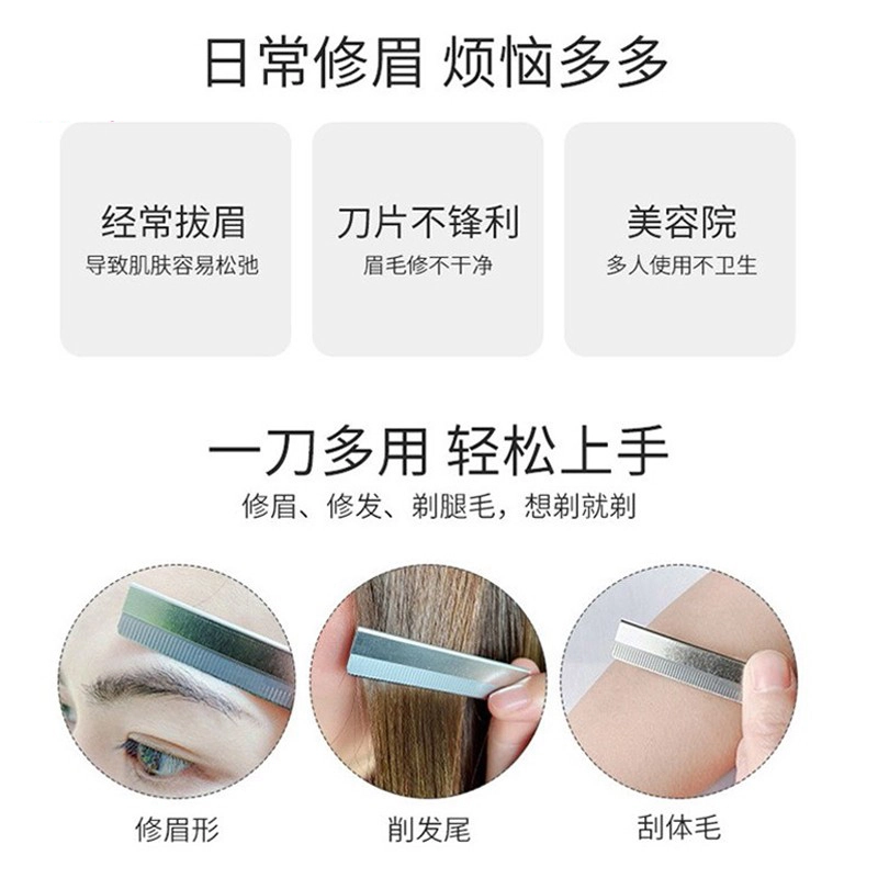 悦乐己  修眉刀安全型不锈钢拔毛钳剃眉刀平口斜口眉夹眉剪修眉工具套装