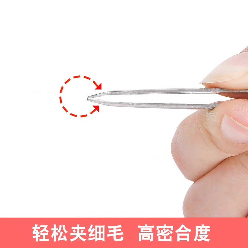 悦乐己  平口眉夹斜口修眉毛工具小镊子钳子拔眉毛夹子男士拔胡子神器眉夹