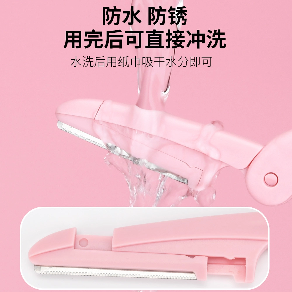 静玲珑 折叠微距修眉刀男女士刮眉刀神器初学者新手安全型防刮伤小巧便携