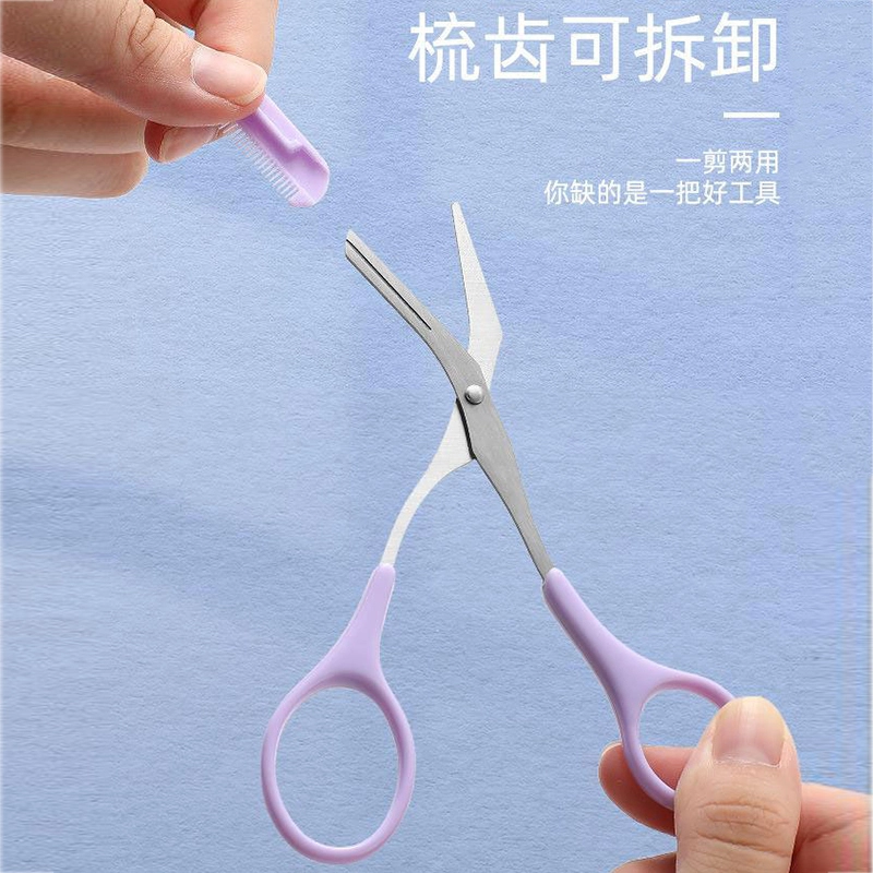 静玲珑 修眉刀套装眉剪刮眉刀拔毛镊子拔毛眉毛夹子折叠眉毛修剪器神器