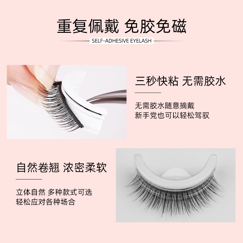 娇雪菲 交叉款小恶魔尖尾款眼尾拉长款自然纤长款
