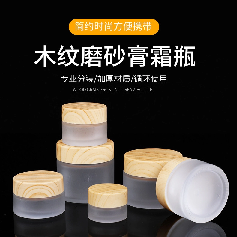 静玲珑 旅行化妆品分装瓶面霜小样盒膏霜粉底液乳液便携玻璃小样小空瓶子
