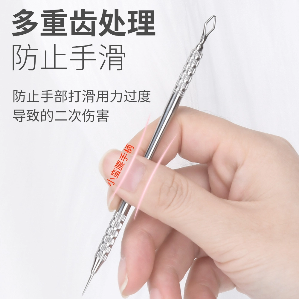 悦乐己 粉刺针 去黑头 挑挤痘痘 清暗疮排针 美容   化妆工具