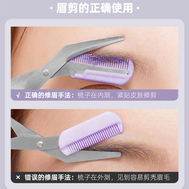 静玲珑 修眉刀套装眉剪刮眉刀拔毛镊子拔毛眉毛夹子折叠眉毛修剪器神器