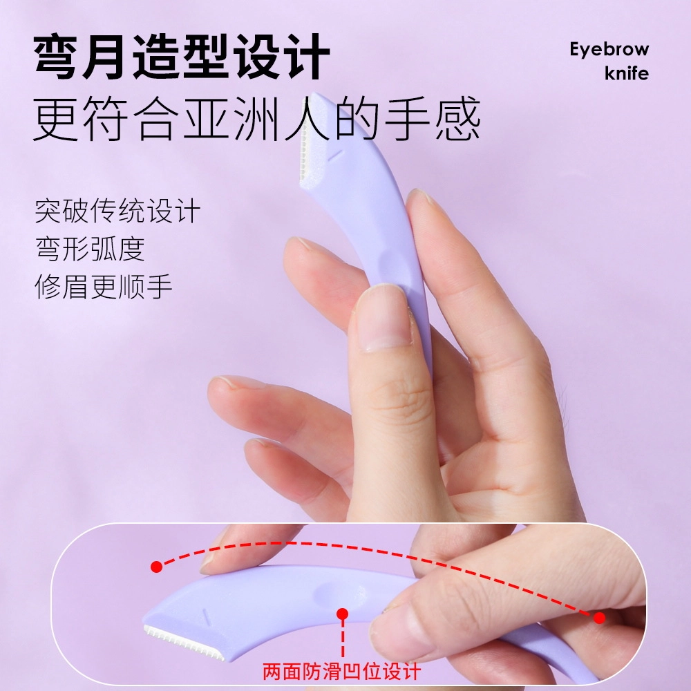 悦乐己 初学者 修眉专用 眉夹可水洗不锈钢刀片安全防刮伤不伤手 一修成形眉清目秀 修眉刀套装