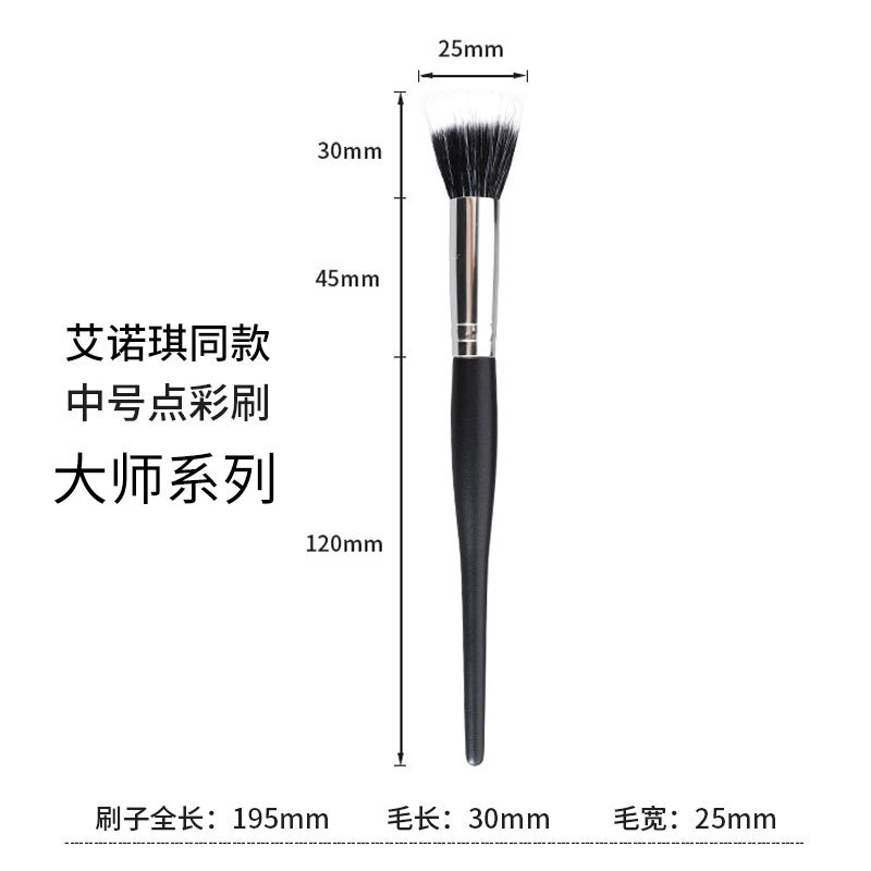 悦乐己    点彩刷腮红刷平头中号小号便携遮瑕刷软毛彩妆刷子工具化妆刷单支 晕染清洁贴合轮廓 晕染贴合轮廓