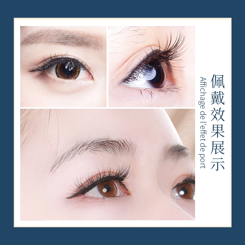娇雪菲 自然仿真假睫毛 胶水款 真磨尖手工 日常裸妆