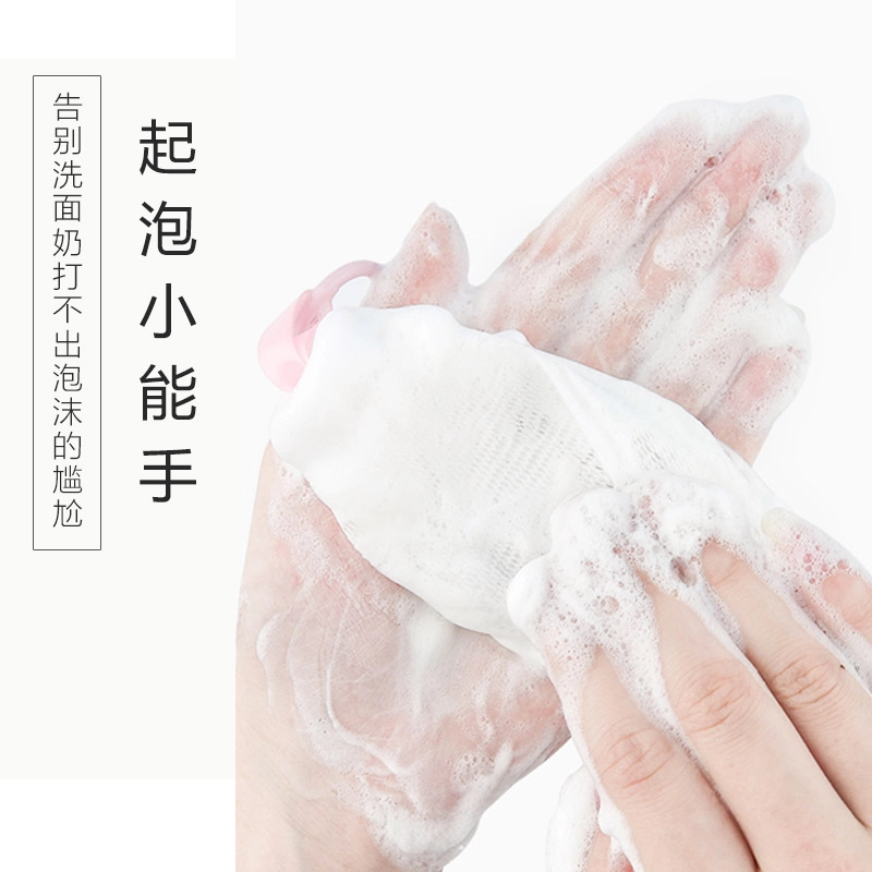 静玲珑 起泡网手工皂洗脸洁面脸部香皂洗面奶发泡网皂网袋