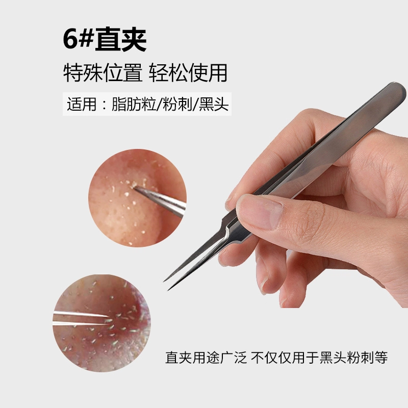 娇雪菲  平斜勾夹粉刺针套装祛痘工具鹰嘴不锈钢暗疮针神器美容院专用去黑头夹镊子