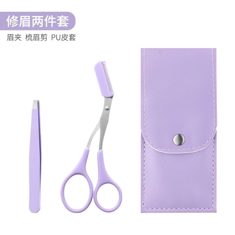 静玲珑 修眉刀套装眉剪刮眉刀拔毛镊子拔毛眉毛夹子折叠眉毛修剪器神器