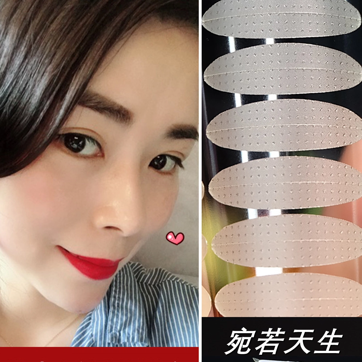 静玲珑 哑光自然隐形不反光无痕防水持久仙女贴美目贴椭圆 单面雾面