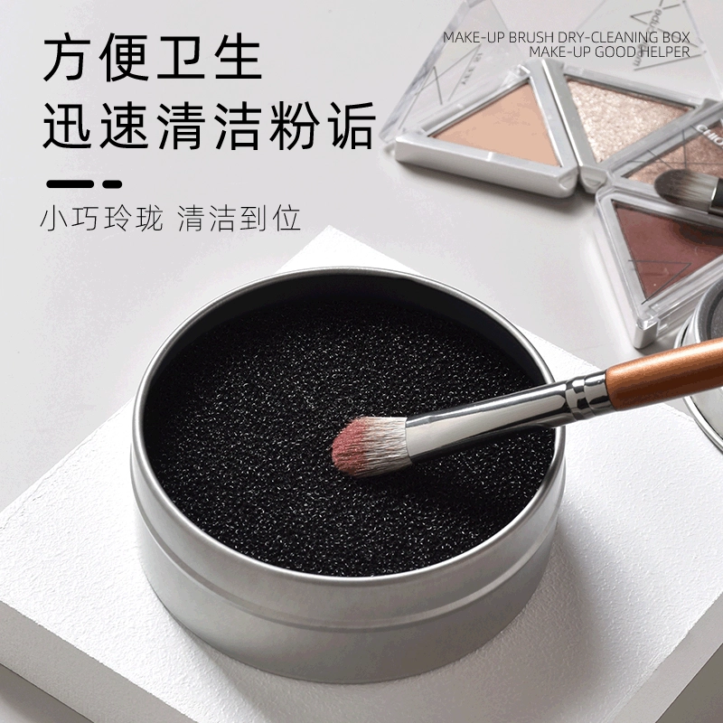 娇雪菲  化妆刷干洗海绵清洁盒眼影刷腮红刷遮瑕刷子化妆工具清洗神器