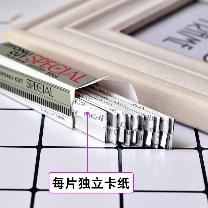 悦乐己  修眉刀安全型不锈钢拔毛钳剃眉刀平口斜口眉夹眉剪修眉工具套装