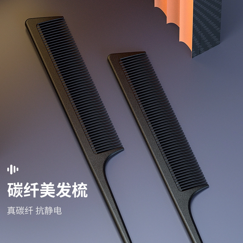 静玲珑  碳纤尼龙无惧静电尖尾梳子 卷发