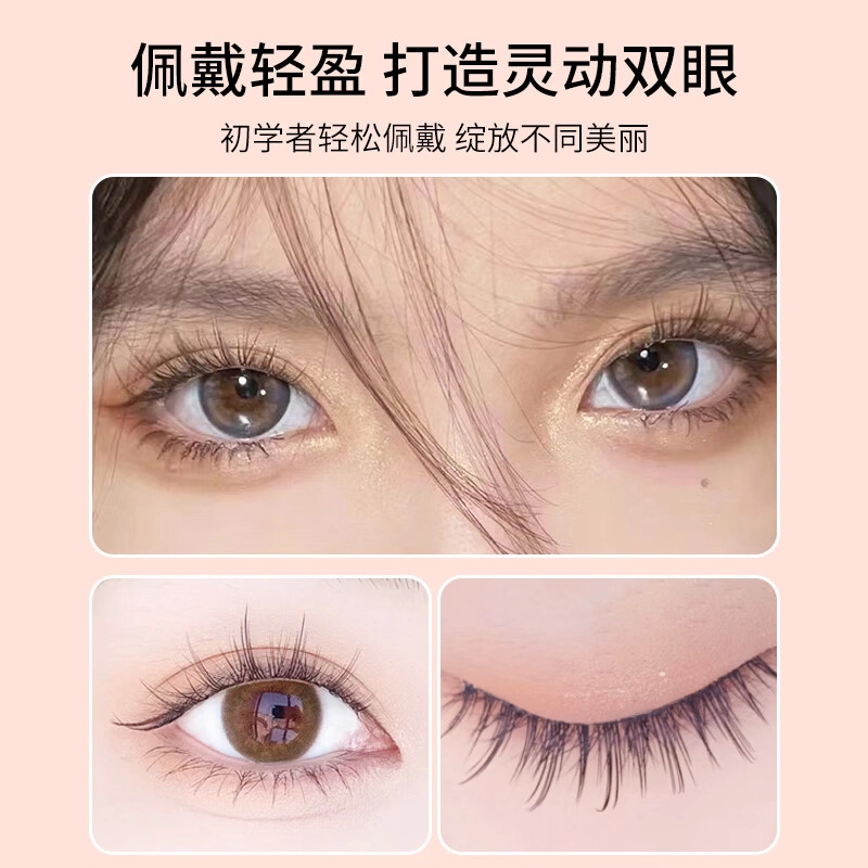 娇雪菲 自然仿真磨尖手工假睫毛 胶水款