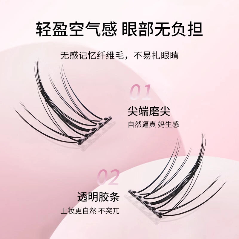 静玲珑 懒人太阳花免胶自粘假睫毛女自然卷翘无需胶水免卸分段式眼睫毛