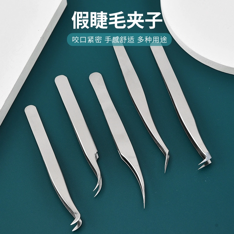 娇雪菲 高精密假睫毛镊子新手初学者嫁接睫毛不锈钢金羽夹美睫师专用